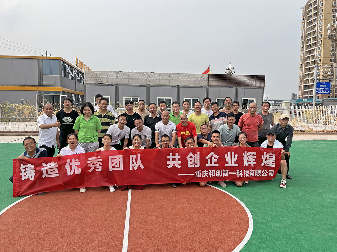 和創(chuàng)簡一工會(huì)開展職工系列文體活動(dòng)