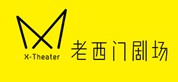 老西門(mén)劇場(chǎng)